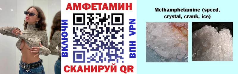 Амфетамин 97%  как найти закладки  Луга 