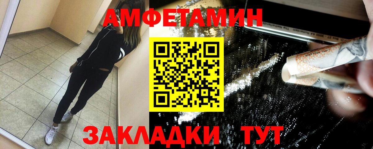 Амфетамин Розовый  Вход с VPN  Amphetamine  Луга  АМФЕТАМИН 