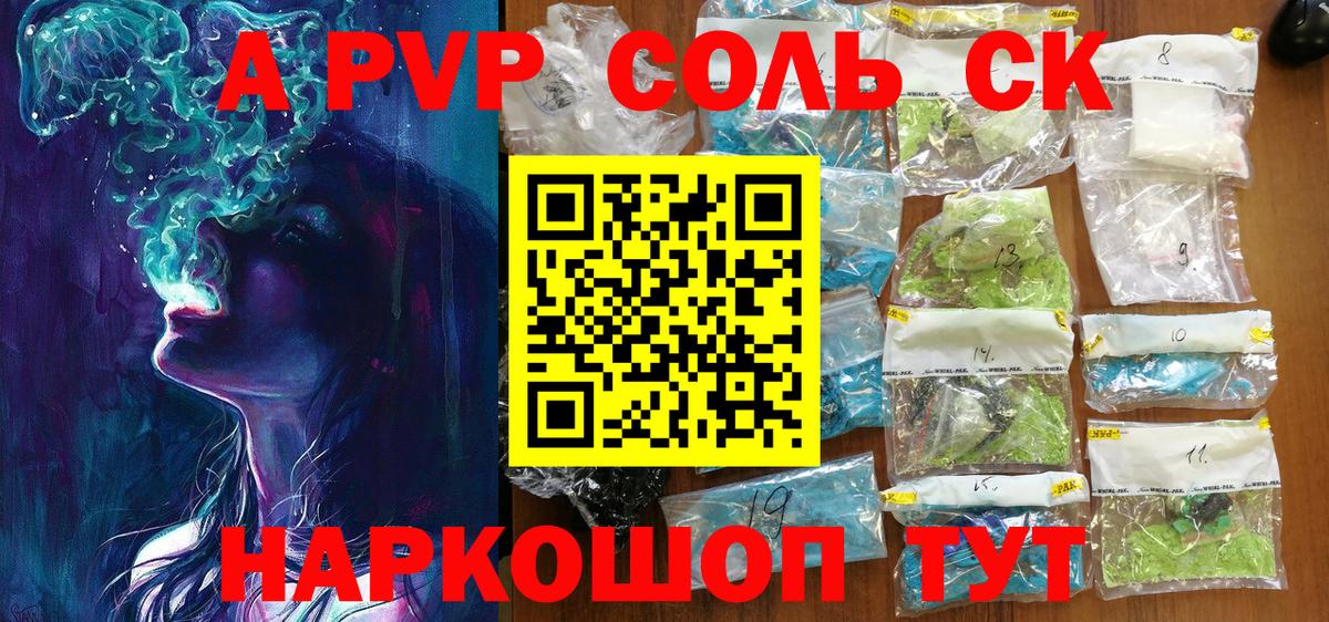 А ПВП VHQ Луга