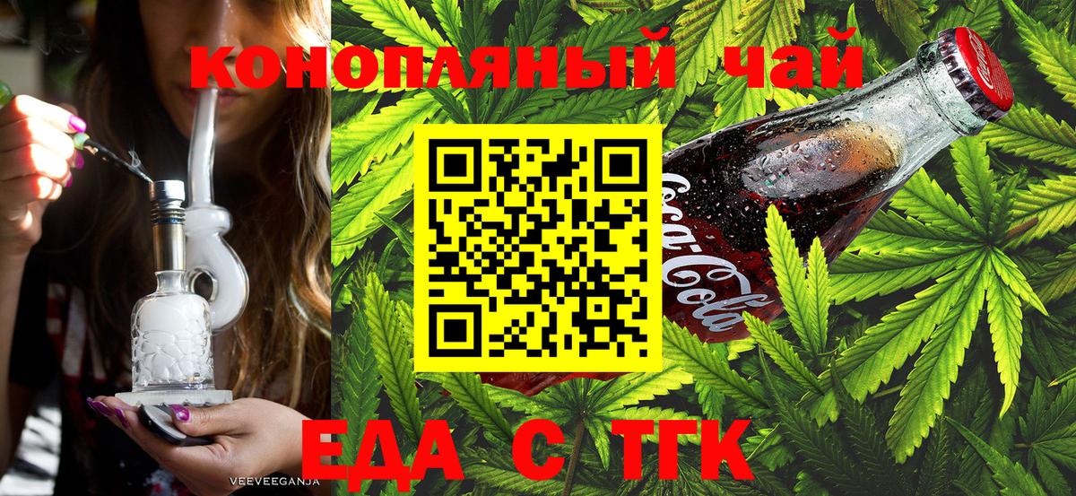 Луга  Cannafood марихуана  Вход с VPN 
