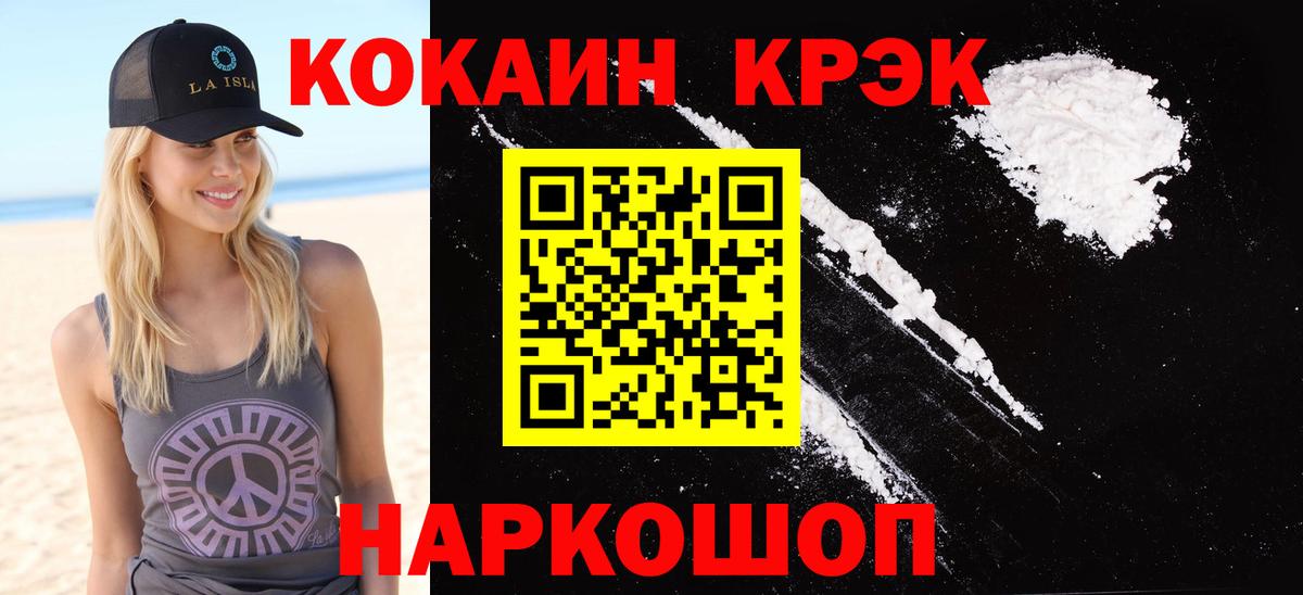 Cocaine Колумбийский  COCAIN 98%  Вход с VPN  COCAIN  Луга 