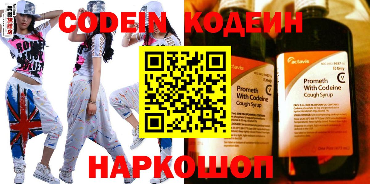 Луга  как найти закладки  Codein напиток Lean (лин)  Вход с VPN  Codein напиток Lean (лин) 