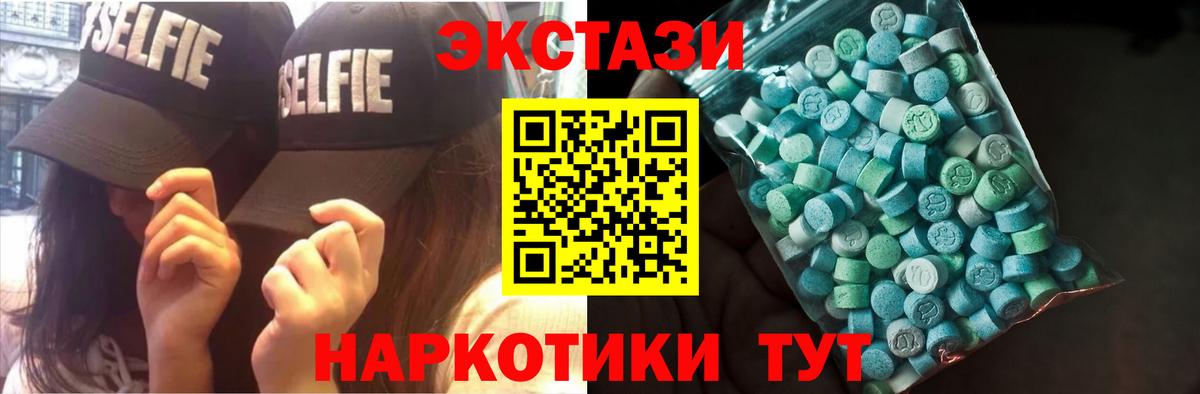 хочу   Ecstasy таблы  Ecstasy VHQ  Вход с VPN  Луга  Экстази 