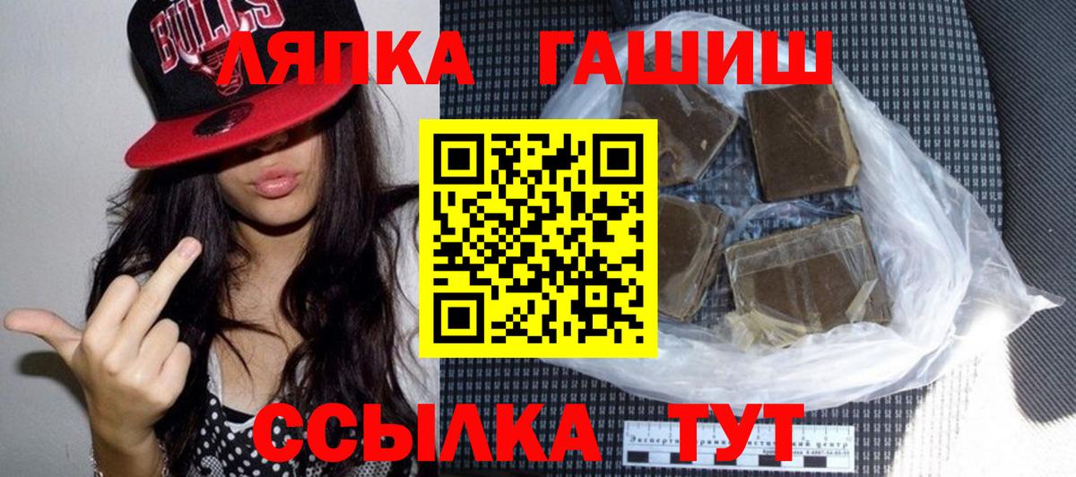ГАШ гашик Луга