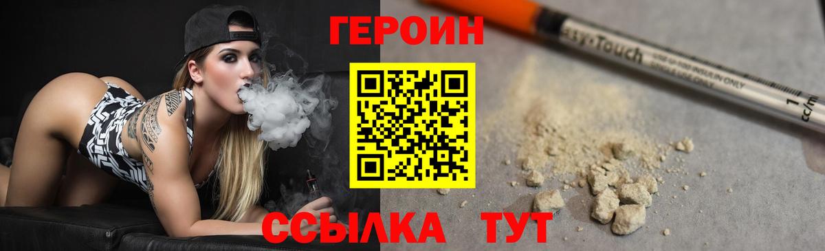 Героин белый Луга