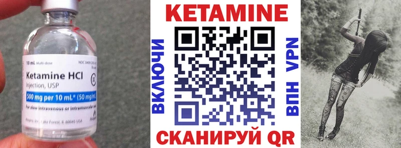 купить   Луга  Кетамин VHQ 