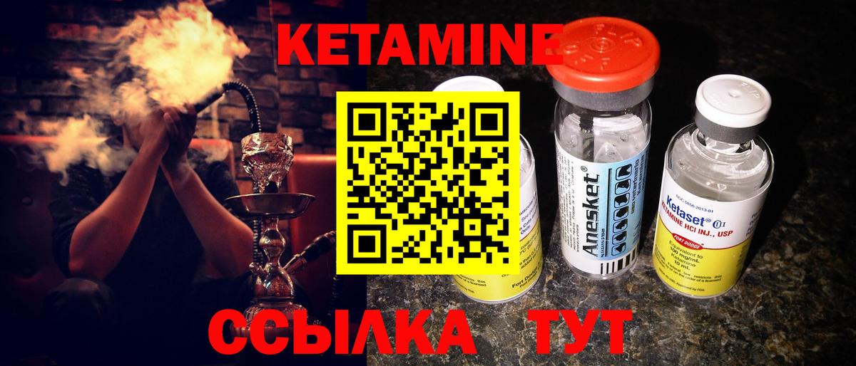 Кетамин ketamine  Кетамин ketamine  Вход с VPN  Луга 