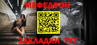 мефедрон Ливны