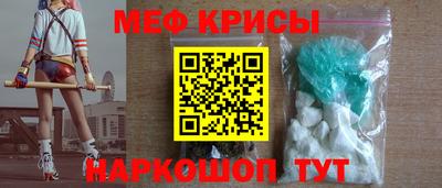 мефедрон Ливны