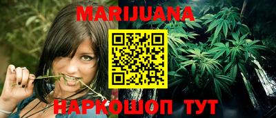 каннабис Ликино-Дулёво