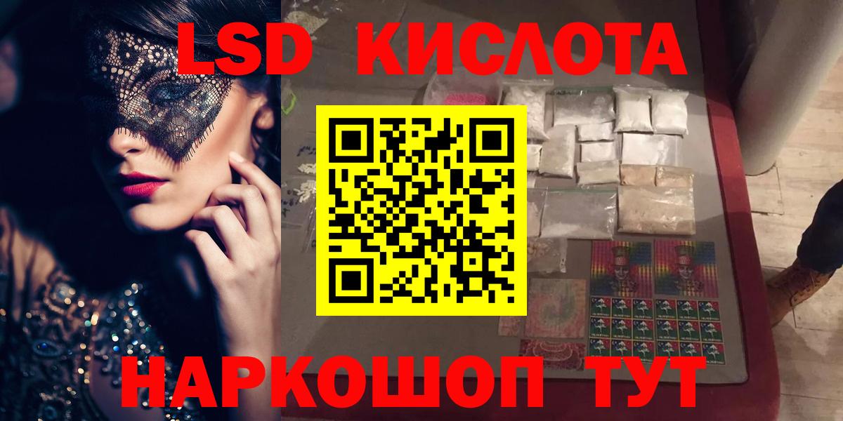 LSD-25 экстази ecstasy Луга