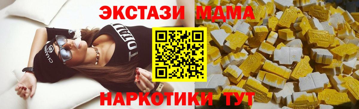 MDMA кристаллы Луга