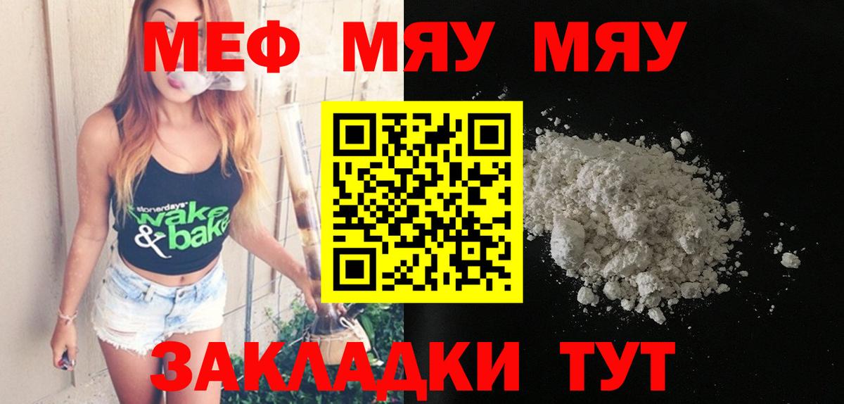 Мефедрон мяу мяу  Меф мяу мяу  МЯУ-МЯУ  Луга  блэк спрут tor  Вход с VPN 