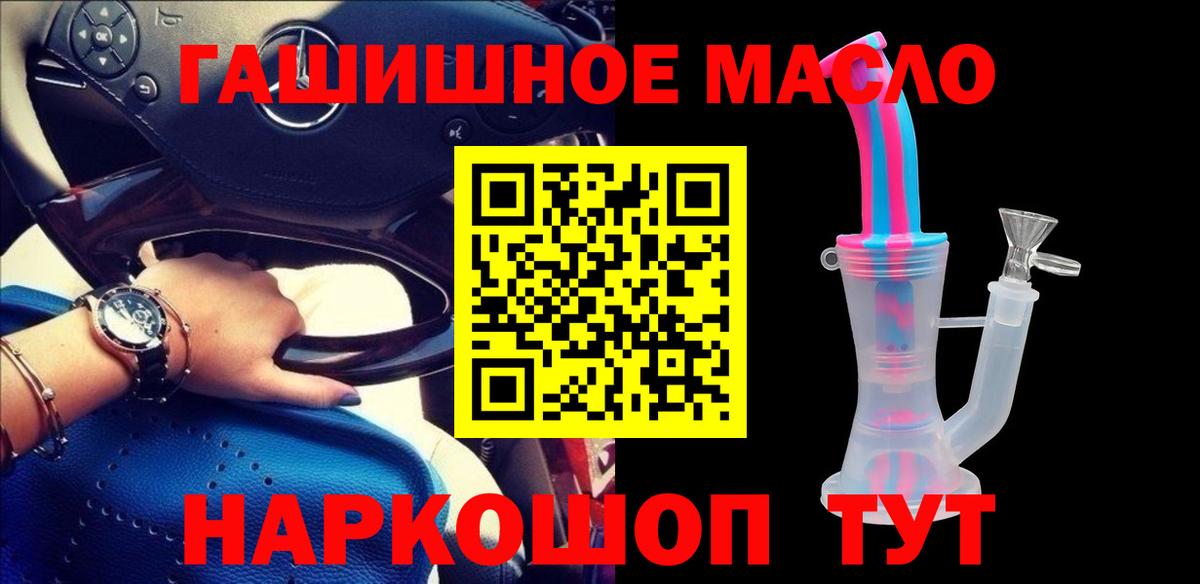 omg сайт  Вход с VPN  Луга  ТГК гашишное масло 