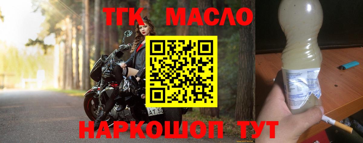 Дистиллят ТГК жижа Луга