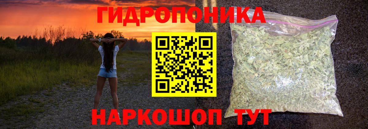 Марихуана ГИДРОПОН Луга